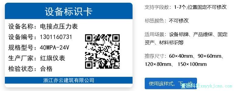 �豸��ʶ��ǩ.