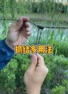 拖拉重物绳结-抓结 挂物结