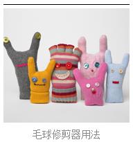 3、毛球修剪器用法