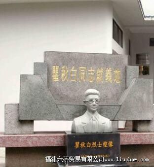 矍秋白烈士纪念馆