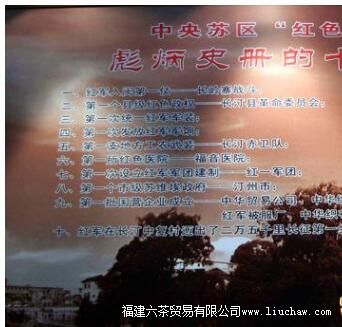 福建苏区首府—长汀革命历史陈列