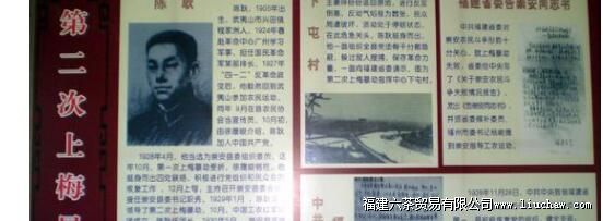 上梅暴动陈列馆