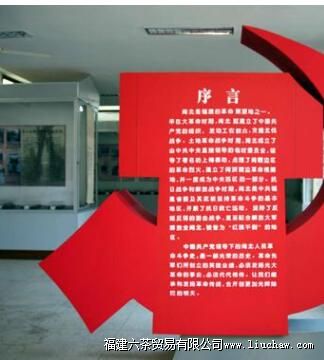 闽北革命历史纪念馆