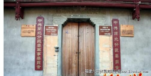 红色首府旧址——武夷山大安