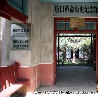 方志敏书写“中国红军万岁”标语