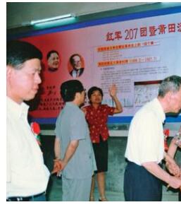 沃柄宫红207团旧址纪念馆