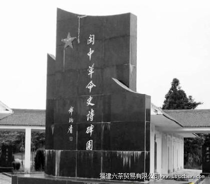 闽中革命史诗碑园