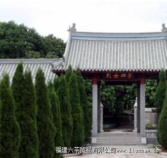 闽中革命烈士纪念碑