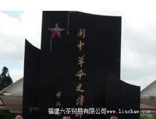 大洋闽中司令部旧址