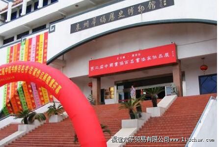 泉州华侨历史博物馆