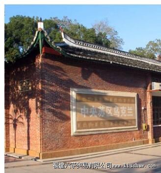 宁化县革命纪念馆