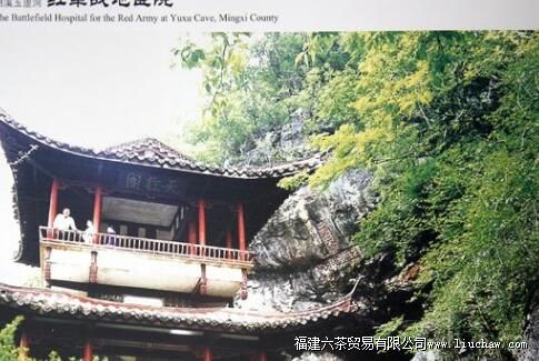 明溪(归化)玉虚洞——红军战地医院