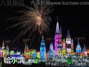 黑龙江-哈尔滨
