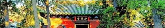 河南旅行少林功夫嵩山少林景区旅游攻略游玩线路参考