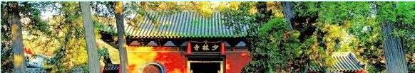 河南旅行少林功夫嵩山少林景区旅游攻略美食和住宿参考