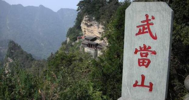 湖北旅行十堰武当山上俯视苍穹