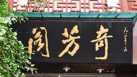 �����Ͼ�С����Ѱ�Ҵ�˵�еġ��ػ��˾���