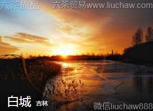 吉林-白城..