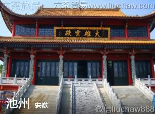 安微-池州,