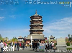 山西-朔州