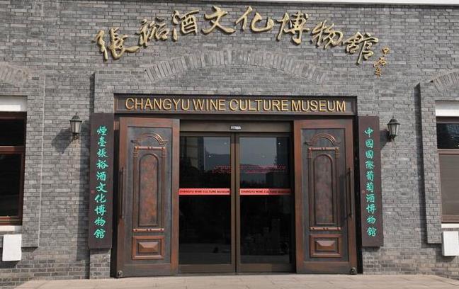 山东旅游百年张裕烟台花絮品味红酒