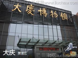 黑龙江-大庆,