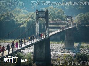 台湾-新竹,