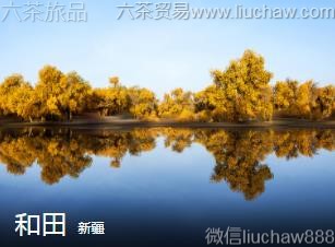 新疆-和田,