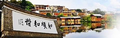 云南旅行侨乡和顺边陲魅力古镇旅游游走线路参考