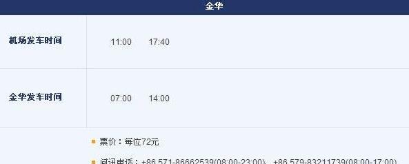 浙江旅行金华诸葛八卦村旅游攻略交通参考