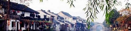 浙江旅行旖旎江南岸嘉兴旅游攻略行程推荐