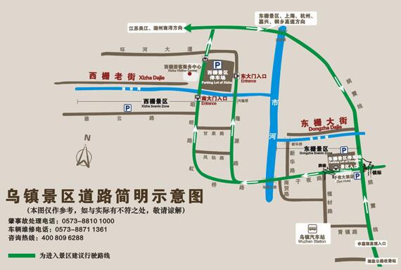 浙江旅行似水年华乌镇旅游攻略交通参考