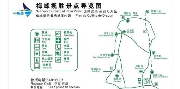 浙江旅行水有点甜千岛湖旅游攻略景点和旅游线路推荐