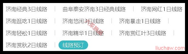 ɽ��ʡ������·Ԥ��