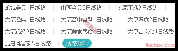 ɽ��ʡ������·Ԥ��