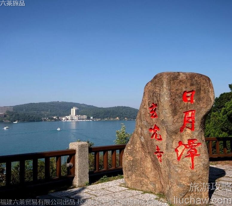 074 4A台湾日月潭旅游攻略