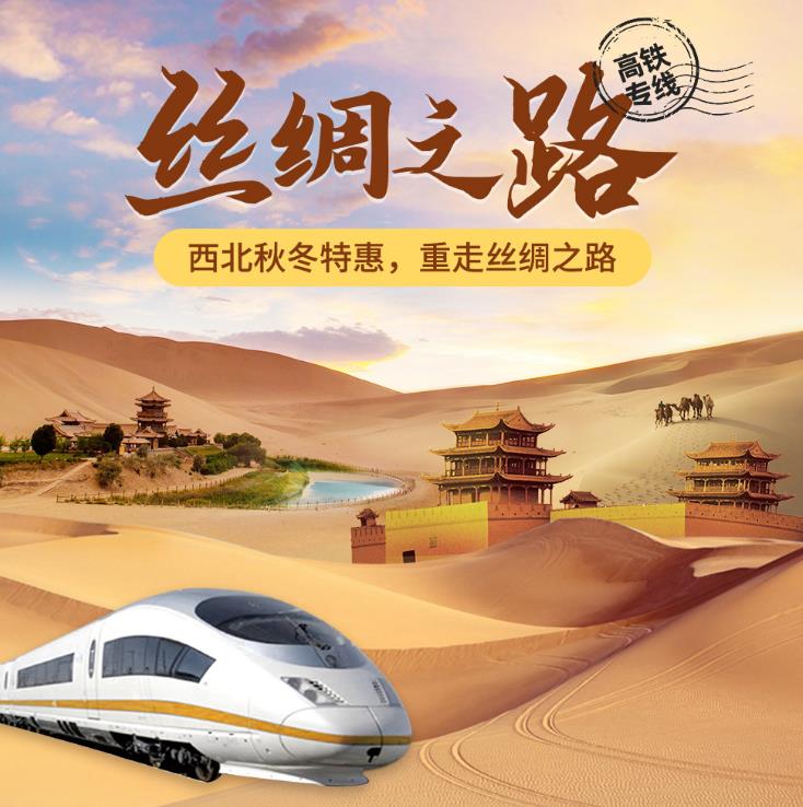 ɳĮ����-����ɳĮ ��˿��֮· • ����ר�ߡ�����-�߲ʵ�ϼ-�����-������-�ػ�Ī�߿�-��ɳɽ����