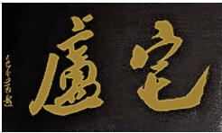 �𻪶���¬լ