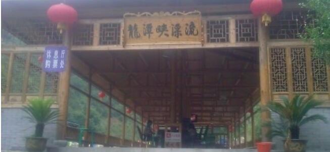 千岛湖龙潭峡谷漂流