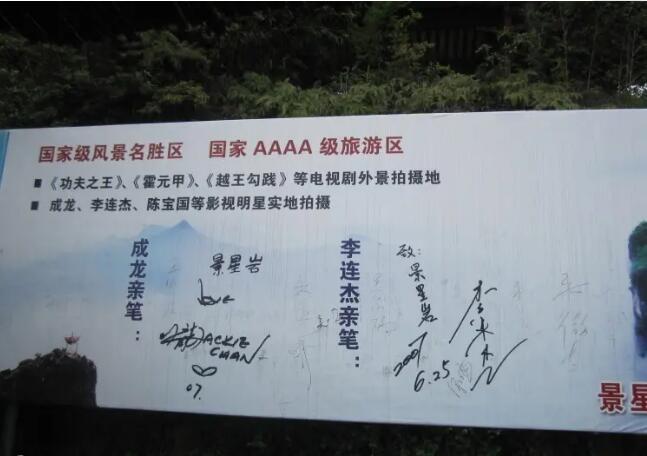 台州仙居景星岩