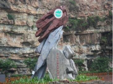 ����ʥ��ɽ���ʹ�԰