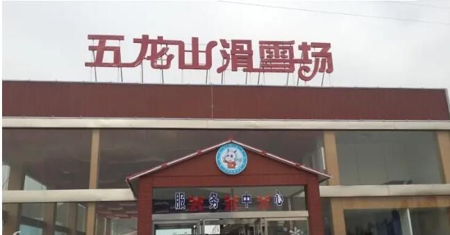 ����ɽ��ѩ��