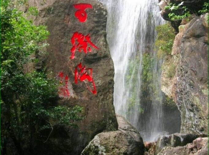 永泰百漈沟生态旅游景区