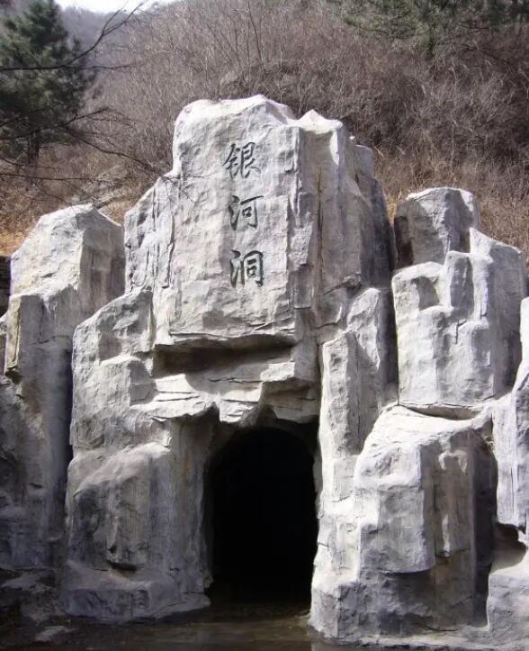 银河洞景区,