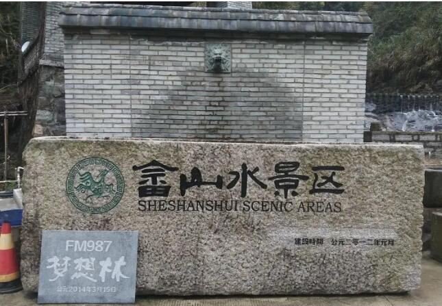 �ɽˮ������