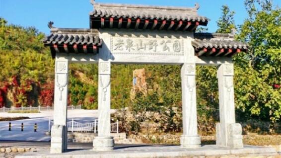 ��ȪɽҰ��԰��