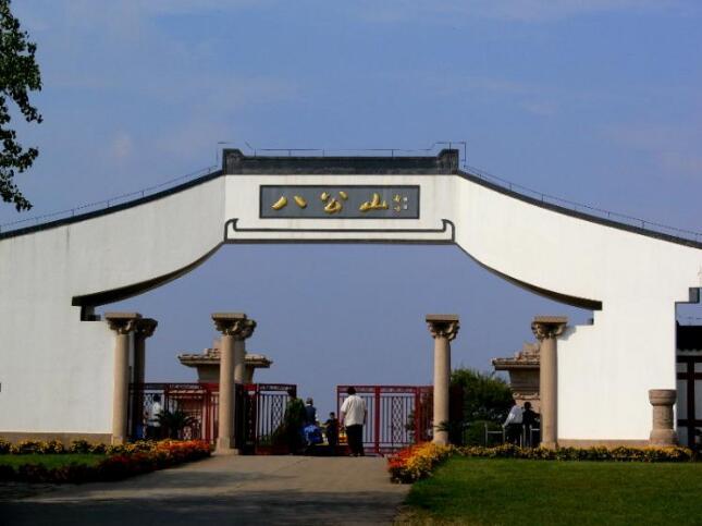 ���ϰ˹�ɽ��