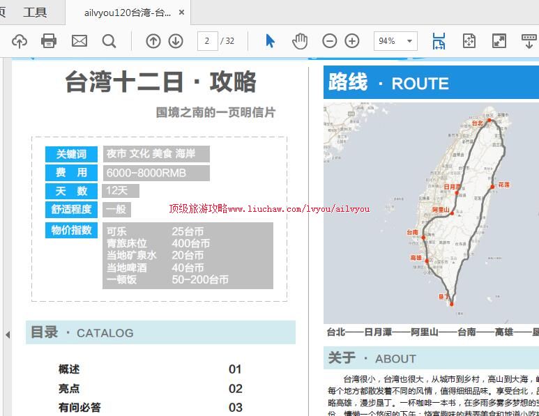 ailvyou1006̨��-̨��12�����ι��� ��20Ԫ
