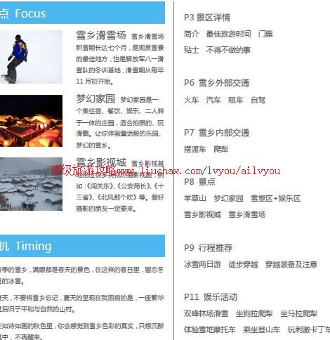 ailvyou998ѩ�繥��          ��20Ԫ