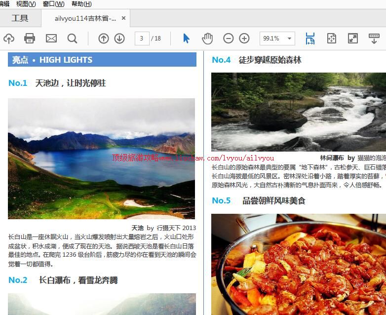 ailvyou995����ɽ���ι��� ��35Ԫ